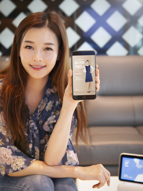 SK텔레콤 모델이 골드번호 추첨을 알리고 있다. [SK텔레콤 제공]