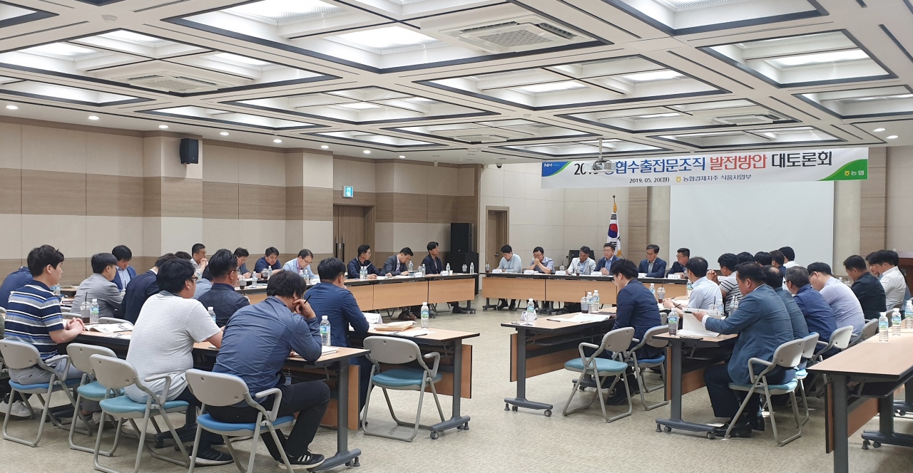 수출전문 농가조직 육성을 위한 ‘2019년 농협 수출전문조직 대토론회’ [농협 제공]