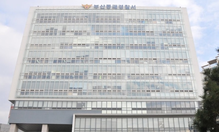 부산 동래경찰서 [부산경찰청 제공]