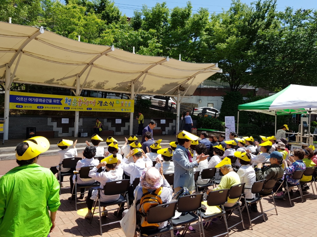 21일 청춘놀이터 개소식. [동작구 제공]