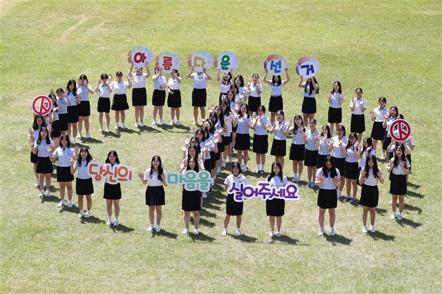 대구 수성구 범어동 대구 여자고등학교에서 최근 학생들이 ‘아름다운 선거 당신의 마음을 실어주세요’ 를 주제로 한 퍼포먼스를 하고 있다. 대구시 선거관리위원회는 이날 대구여고에서 여성의 정치 참여의식 제고와 올바른 선거문화 확산을 위한 ‘여성 정치 참여 심포지엄’을 개최했다.  [연합]