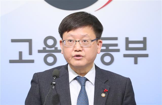 임서정 고용부 차관