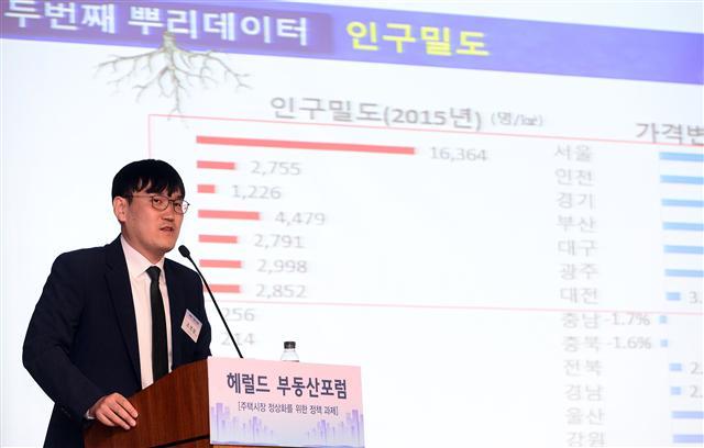 ‘빅 데이터로 진단 전망한 대한민국 주택시장’을 주제로 발표를 하는 조영광 대우건설 연구원