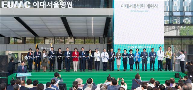 개원식에서 김혜숙 이화여자대학교 총장(왼쪽 아홉번째), 장명수 이화학당 이사장(왼쪽 열번째), 문병인 이화여자대학교 의료원 의료원장(왼쪽 열한번째), 편욱범 이대서울병원장(오른쪽 두번째) 등 참석자들이 테이프 커팅 전 기념 촬영을 하고 있다. [이화의료원 제공]