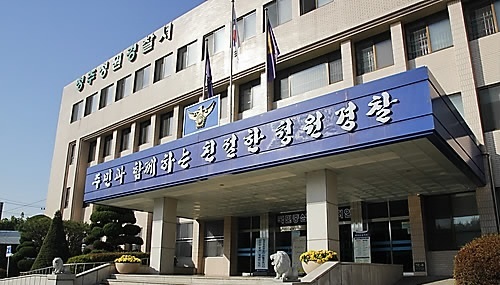 청주 청원경찰서 [연합]