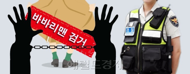 [헤럴드경제 모바일섹션]