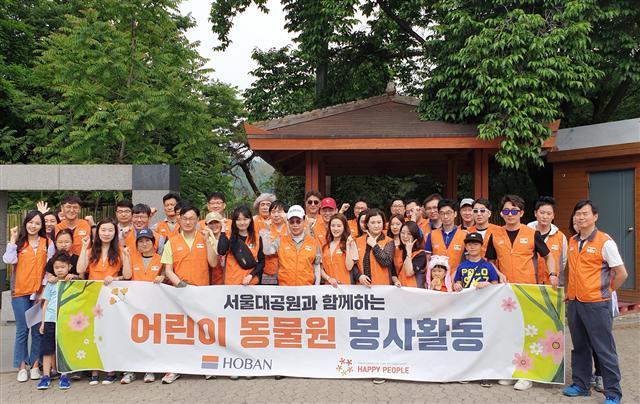호반 임직원 봉사단, 서울대공원 환경정비활동