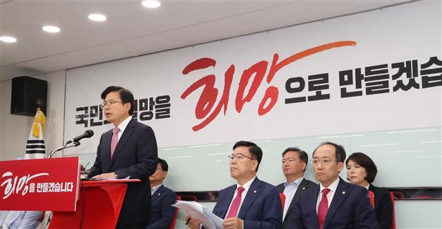 자유한국당 황교안 대표가 27일 오전 서울 영등포구 당사에서 열린 “국민의 절망을 희망으로 만들겠습니다” 민생투쟁 대장정 마무리 기자회견에서 소회를 밝히고 있다.    [연합]