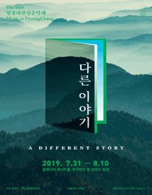 Poster image for the 16th Music in PyeongChang (MPyC)
