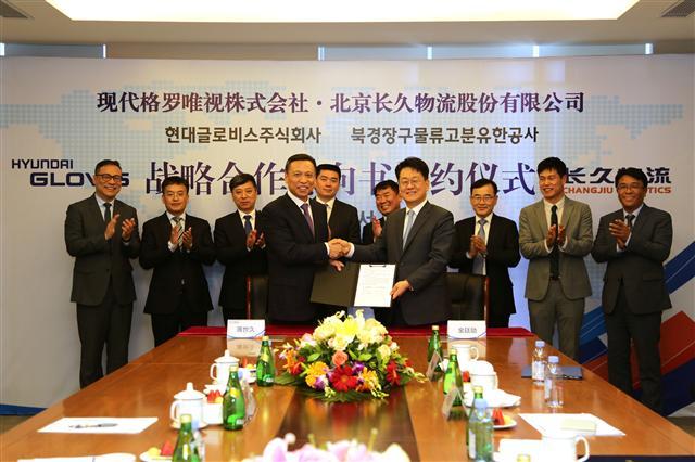 김정훈 현대글로비스 대표이사(앞줄 오른쪽)와 보스지우(薄世久) 창지우 그룹 회장이 28일 오후(현지시간) 중국 베이징 창지우 그룹 본사에서 서명식을 갖고 기념촬영을 하고 있다.  [현대글로비스 제공]