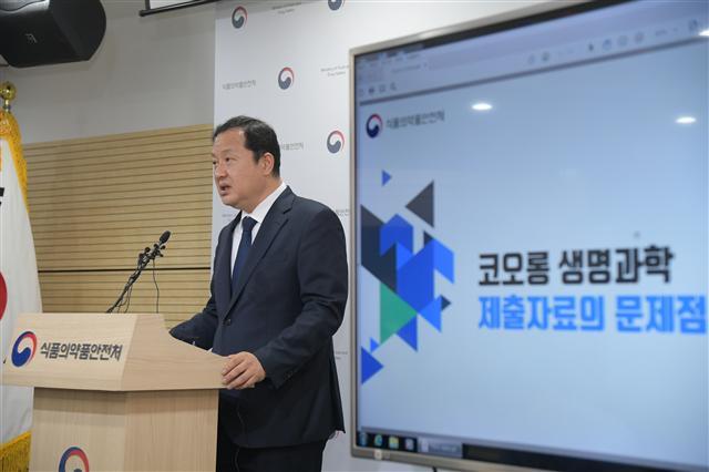 식약처 강석연 바이오 국장이 지난 28일 인보사 허가서류 허위제출, 주성분 변경 등 코오롱생명과학이 인보사 개발, 생산과정에서 노출한 난맥상을 설명하고 있다. [식약처 제공]