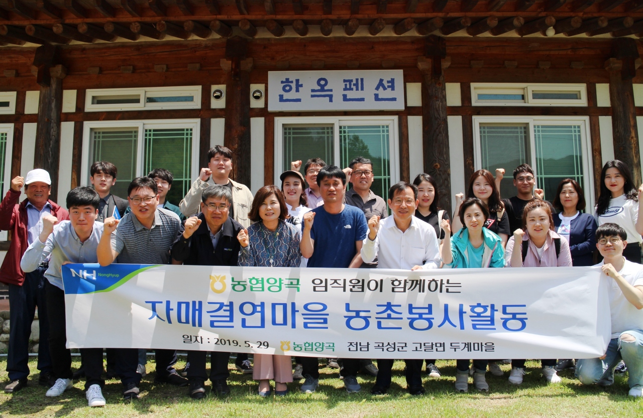 [농협 제공]