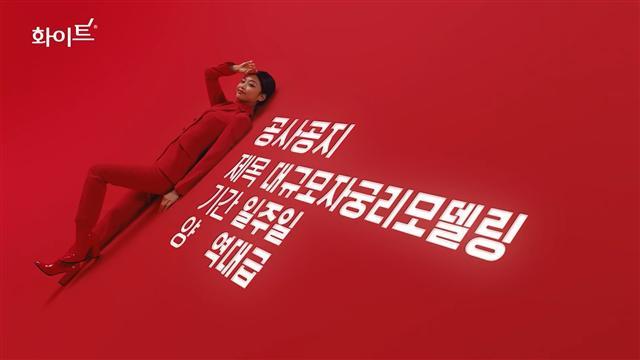‘화이트’ 광고 제작팀. 왼쪽부터 박보령 AD, 이혜림 AD, 전초원 CW, 권혜연 AD.  [SM C&C 제공]