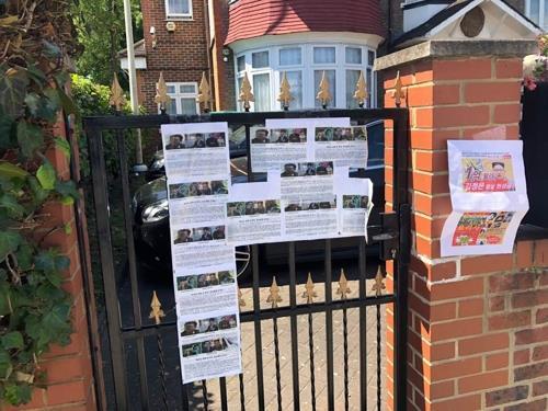 This photo, provided by Fighters for a Free North Korea, a group of defectors from the reclusive country, shows leaflets attached to the gate of North Korea's embassy in London. The group said it scattered the leaflets at the North Korean mission on May 21, 2019. (Yonhap)