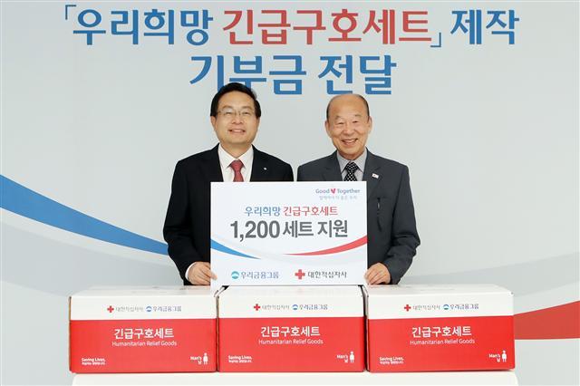 우리금융그룹은 지난달 31일 서울 중구 본점에서 이재민의 긴급 구호활동에 사용될 ‘우리희망 긴급구호세트’ 제작 기부금 전달식을 가졌다.  [우리금융그룹 제공]