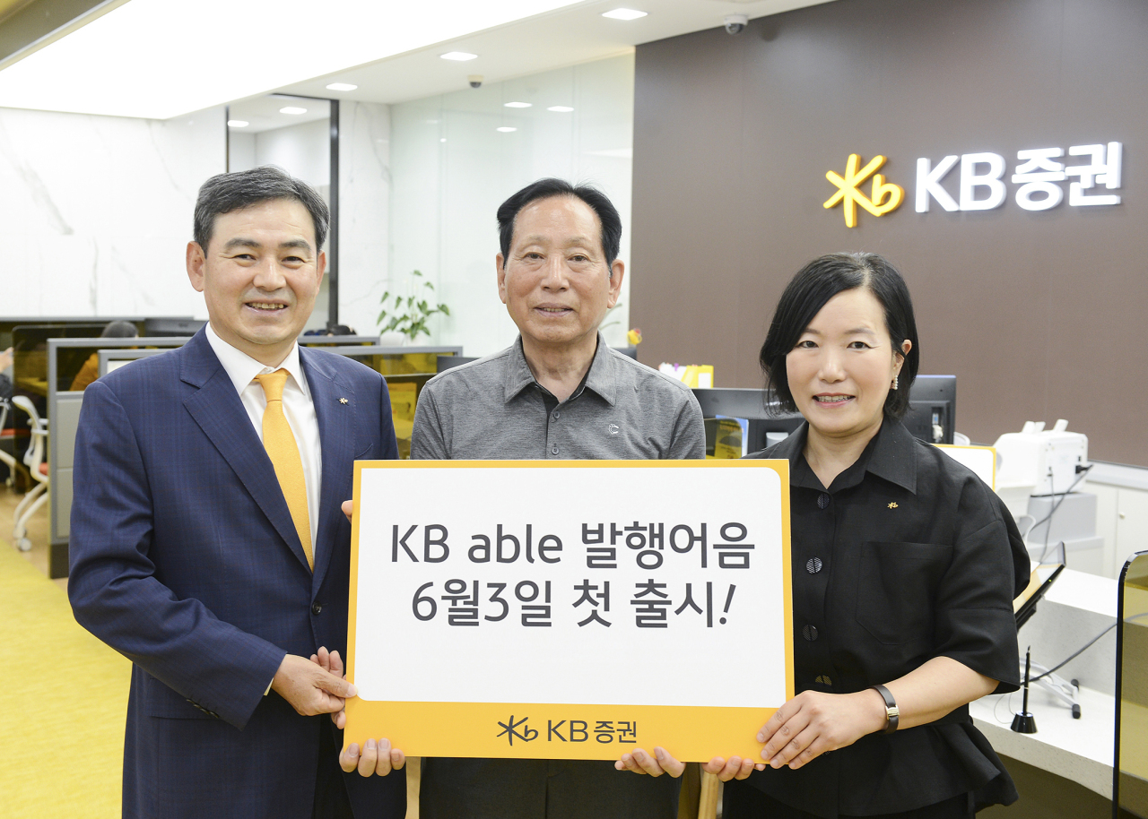 KB증권 박정림 사장(오른쪽)과 김성현 사장(왼쪽)이 3일 KB증권 여의도 영업부에서 열린 ‘KB able 발행어음’ 출시 기념행사에서 1호 가입고객인 이종구씨와 기념촬영을 하고 있다. [KB증권 제공]
KB증권 박정림 사장(오른쪽)과 김성현 사장(왼쪽)이 3일 KB증권 여의도 영업부에서 열린 ‘KB able 발행어음’ 출시 기념행사에서 1호 가입고객인 이종구씨와 기념촬영을 하고 있다. [KB증권 제공]