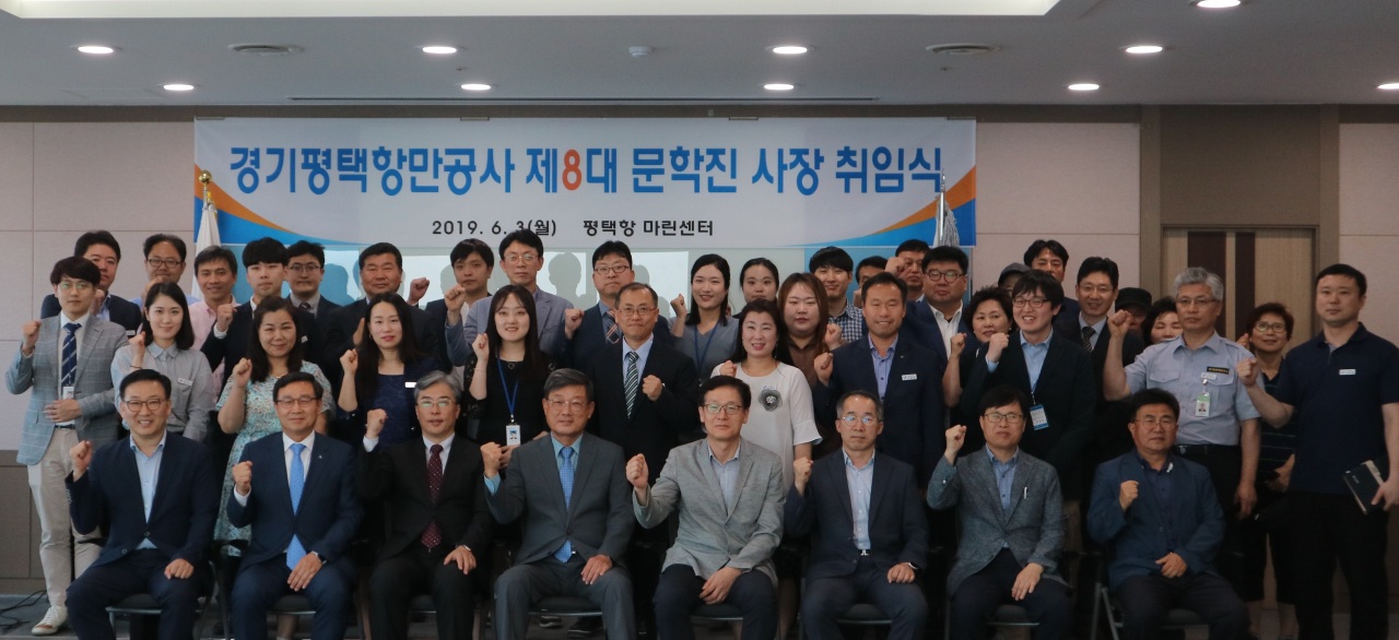 경기평택항만공사 제8대 문학진 사장이 취임했다. 사진은 취임식 후 공사 직원들과 기념촬영을 하고 있다. (앞줄 좌측 네번째 문학진 경기평택항만공사 사장)
경기평택항만공사 제8대 문학진 사장이 취임했다. 사진은 취임식 후 공사 직원들과 기념촬영을 하고 있다. (앞줄 좌측 네번째 문학진 경기평택항만공사 사장)