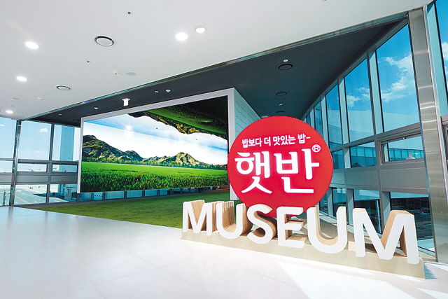 충북 진천 CJ블로썸캠퍼스 홍보관 내 햇반 뮤지엄 입구.
[CJ제일제당 제공]