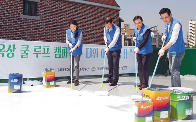 KCC 자원봉사자들이 지난달 31일 서울 송파제일어린이집 옥상에 차열페인트로 쿨루프작업을 하고 있다.
