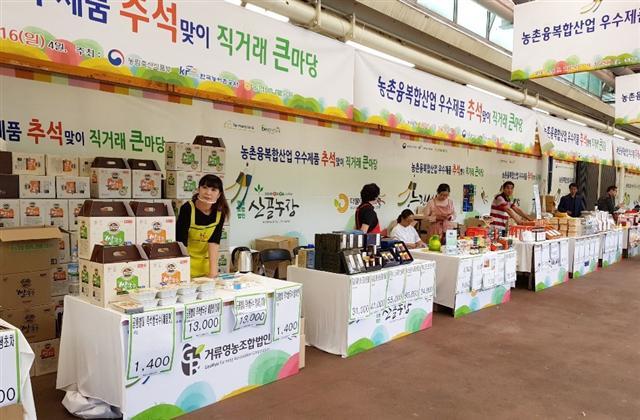 중소기업 특별판매전.  [롯데백화점 제공]