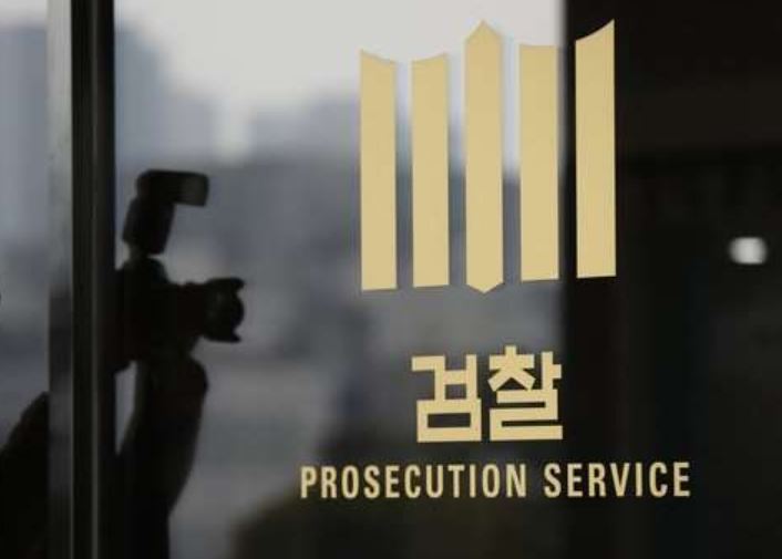 Seoul Central District Prosecutors' Office in Seocho-gu, Seoul (Yonhap)
