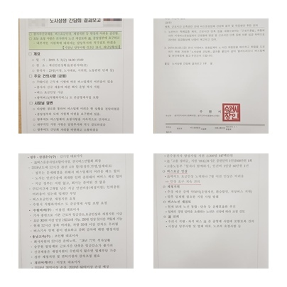 수원시가 지난달 7일 경기도에 보낸 공문.
수원시가 지난달 7일 경기도에 보낸 공문.