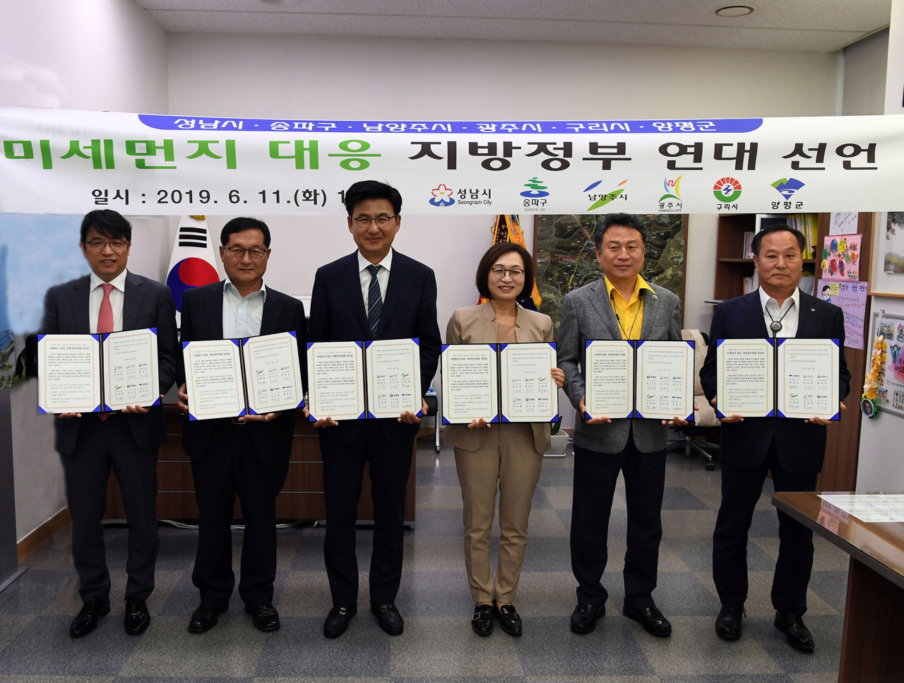 미세먼지 대응 지방정부 연대 선언. 왼쪽부터 이석범 광주부시장, 지성군 남양주부시장, 박성수 송파구청장, 은수미 성남시장, 안승남 구리시장, 정동균 양평군수 순.[성남시 제공]
미세먼지 대응 지방정부 연대 선언. 왼쪽부터 이석범 광주부시장, 지성군 남양주부시장, 박성수 송파구청장, 은수미 성남시장, 안승남 구리시장, 정동균 양평군수 순.[성남시 제공]