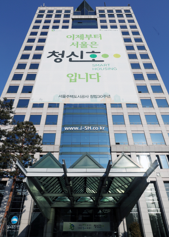 SH공사 전경. [SH공사 제공]