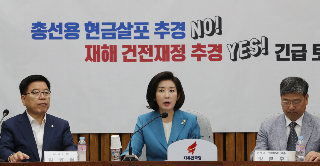 <YONHAP PHOTO-2771> 발언하는 나경원 원내대표 (서울=연합뉴스) 이진욱 기자 = 자유한국당 나경원 원내대표가 13일 오전 국회에서 열린 재해 및 건전재정 추경 긴급토론회에 서 발언하고 있다. 2019.6.13 cityboy@yna.co.kr/2019-06-13 09:39:09/ <저작권자 ⓒ 1980-2019 ㈜연합뉴스. 무단 전재 재배포 금지.>
<YONHAP PHOTO-2771> 발언하는 나경원 원내대표 (서울=연합뉴스) 이진욱 기자 = 자유한국당 나경원 원내대표가 13일 오전 국회에서 열린 재해 및 건전재정 추경 긴급토론회에 서 발언하고 있다. 2019.6.13 cityboy@yna.co.kr/2019-06-13 09:39:09/ <저작권자 ⓒ 1980-2019 ㈜연합뉴스. 무단 전재 재배포 금지.>