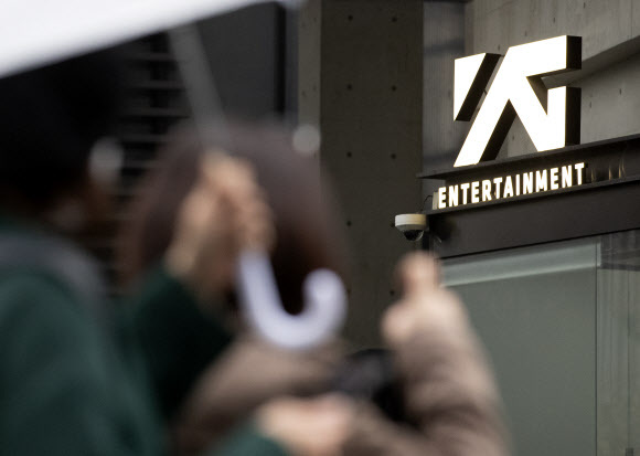 YG Entertainment headquarters in Mapo-gu, Seoul (Yonhap)