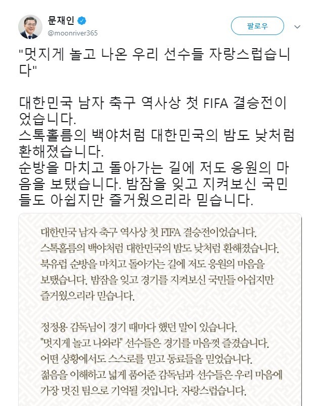 (Twitter)