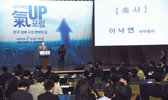 이낙연 국무총리가 17일 서울 남대문 대한상공회의소 국제회의장에서 ‘한국 경제 구조 변혁의 길’을 주제로 열린 ‘2019 헤경 氣UP포럼’에서 축사를 하고 있다. 이 총리는 이날 “한국 경제의 구조변혁이 절실하다”고 강조하면서 정부의 구조변혁 과제를 제조업의 재구축, 서비스산업발전, 규제혁신 등 5가지로 압축했다.  박해묵 기자/mook@