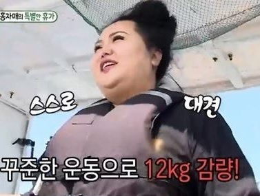 홍진영 언니 홍선영 12kg 감량…“헬쓱해졌다”