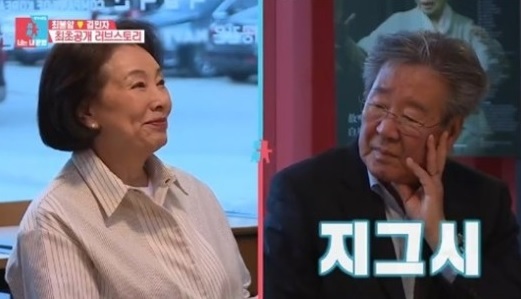 김민자 “최불암과 결혼 50주년, 반대 컸었다”