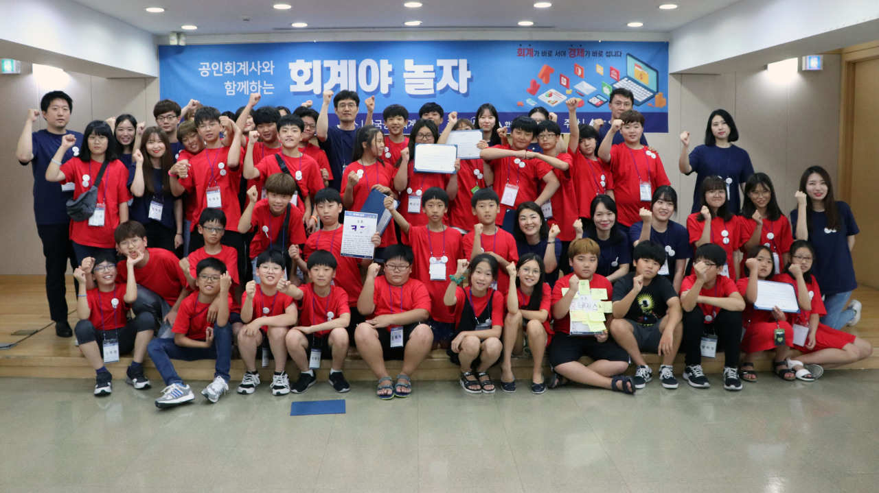 [한국공인회계사회 제공]
[한국공인회계사회 제공]