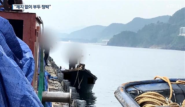 지난 15일 북한 선원 4명이 탄 어선이 연안에서 조업 중인 어민의 신고로 발견됐다는 정부 당국의 발표와 달리 삼척항에 정박했다고 KBS가 18일 보도했다. 사진은 북한 어선이 삼척항 내에 정박한 뒤 우리 주민과 대화하는 모습.  [KBS 제공]