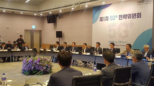 19일 여의도 전경련 회관에서 열린 5G+ 전략위원회 첫 회의 모습.  [정윤희 기자 yuni@]