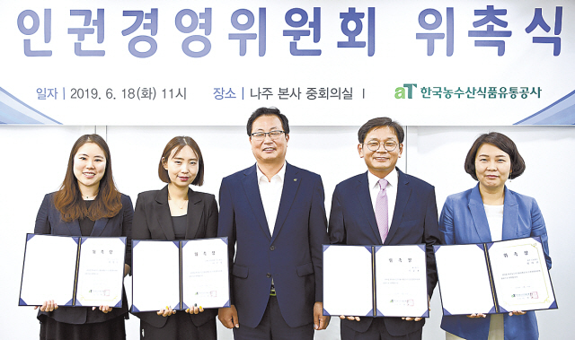 인권경영위원회 외부위원 위촉식. 왼쪽부터 한정민 BSI Group korea 위원, 이은경 유엔글로벌컴팩트 한국협회 실장, 기노선 aT 기획조정실 실장, 이윤용 에이플(주) 대표, 정미선 광주광역시 노동센터 노무사. [aT 제공]
