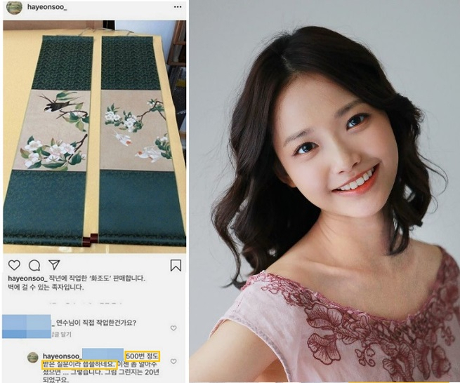 [하연수 인스타그램 캡처/OSEN]