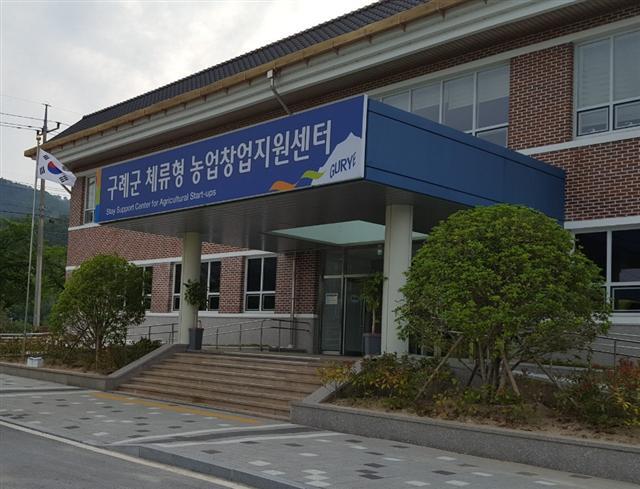 구례군 ‘체류형농업창업지원센터’ 와 구례군 청년 창업농 우수 사례인 정강석 씨(오른쪽)와 이지혜 씨(가운데). 왼쪽은 이 씨의 남편 김용일씨. [농림축산식품부 제공]