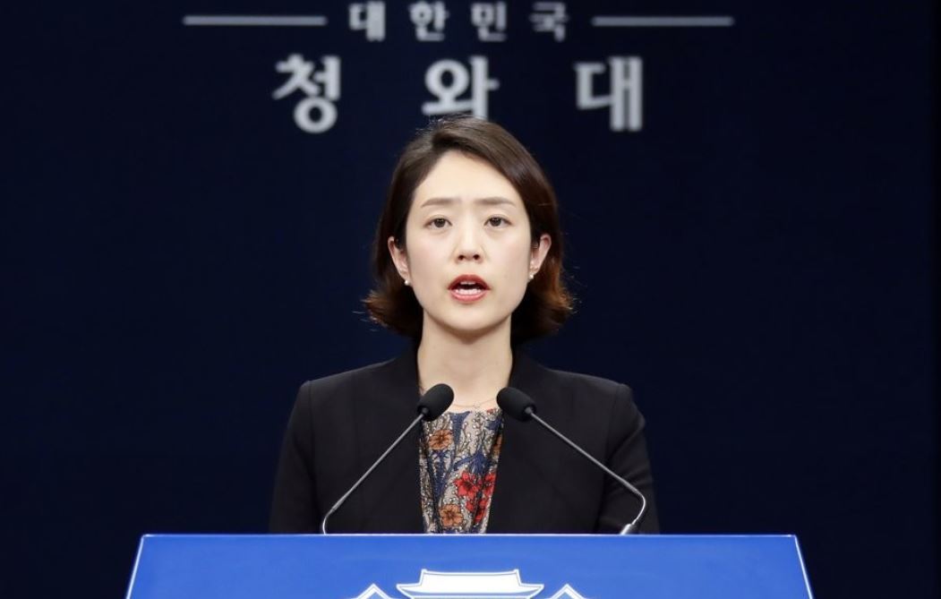 Cheong Wa Dae spokesperson Ko Min-jung (Yonhap)
