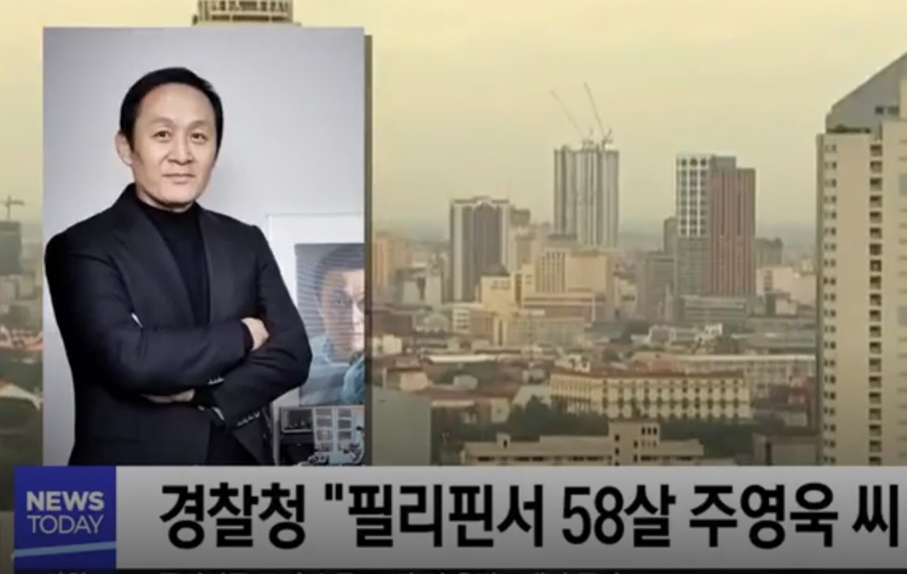 필리핀에서 지난 16일 총에 맞아 숨진 상태로 발견된 여행 칼럼니스트 주영욱 씨. [MBC 방송 화면 캡처]
