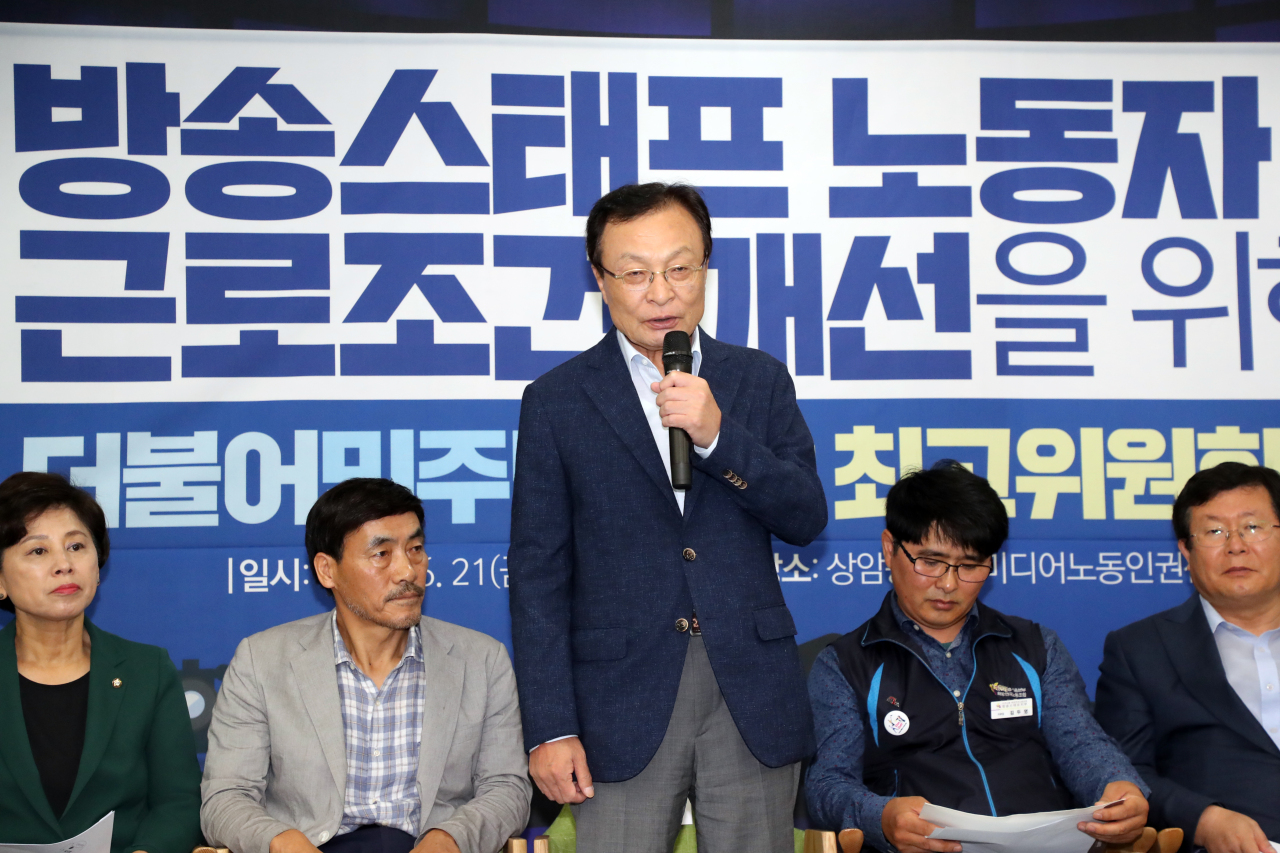 <YONHAP PHOTO-1667> 방송 스태프 노동자 만난 더불어민주당 (서울=연합뉴스) 최재구 기자 = 더불어민주당 이해찬 대표가 21일 서울 마포구 한빛미디어노동인권센터에서 열린 방송 스태프 노동자 근로조건 개선을 위한 현장최고위원회에서 모두발언을 하고 있다. 2019.6.21 jjaeck9@yna.co.kr/2019-06-21 09:59:43/ <저작권자 ⓒ 1980-2019 ㈜연합뉴스. 무단 전재 재배포 금지.>
<YONHAP PHOTO-1667> 방송 스태프 노동자 만난 더불어민주당 (서울=연합뉴스) 최재구 기자 = 더불어민주당 이해찬 대표가 21일 서울 마포구 한빛미디어노동인권센터에서 열린 방송 스태프 노동자 근로조건 개선을 위한 현장최고위원회에서 모두발언을 하고 있다. 2019.6.21 jjaeck9@yna.co.kr/2019-06-21 09:59:43/ <저작권자 ⓒ 1980-2019 ㈜연합뉴스. 무단 전재 재배포 금지.>
