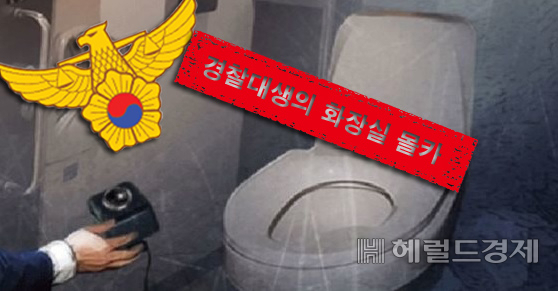 [헤럴드경제 모바일섹션]
