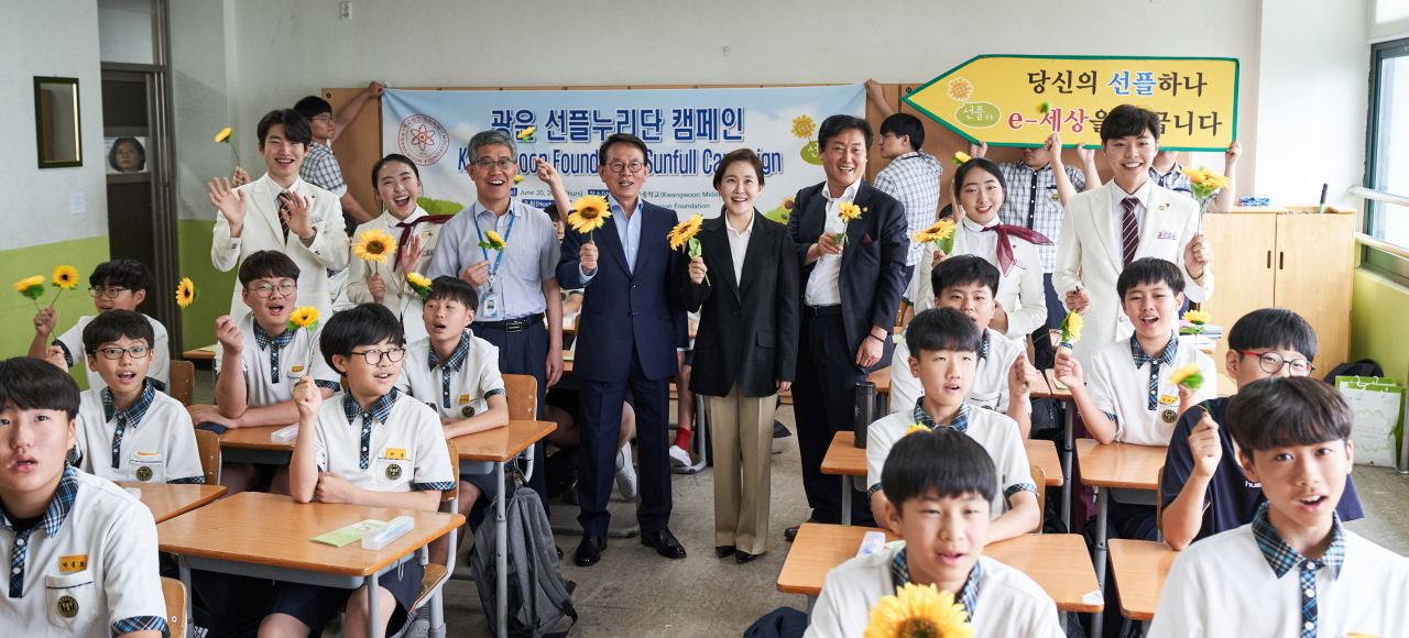 From fourth from left: Chairman of Sunfull Foundation Min Byoung-chul, Chair of Kwangwoon Foundation Cho Sun-young and President of Sunfull National Teachers Committee Lee Sang-jong pose with students of Kwangwoon Middle School in Seoul on Thursday. (Sunfull Foundation)