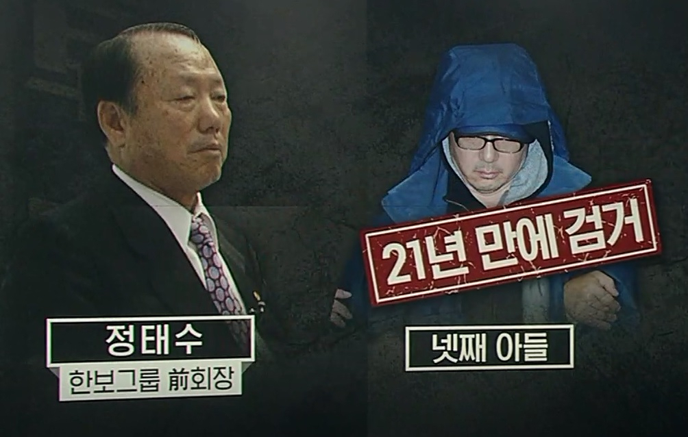 [SBS 8뉴스 방송화면 캡처]