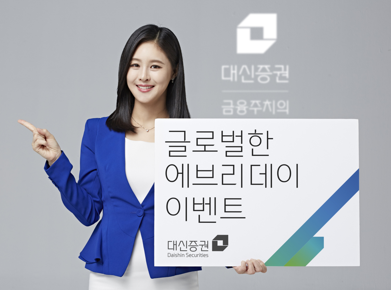 [대신증권 제공]
[대신증권 제공]