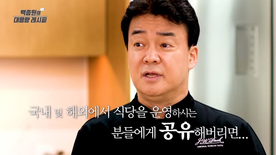 Paik Jong-won (Screen grab of Paik Jong-won's YouTube)