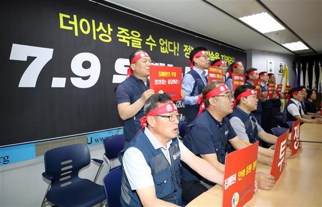 25일 오전 서울 한국노총에서 열린 전국우정노조 총파업 찬반투표 결과 발표 기자회견에서 참석자들이 구호를 외치고 있다. 전국우정노조 측은 92.87% 찬성으로 쟁의행위가 가결됐다고 밝혔다. [연합]