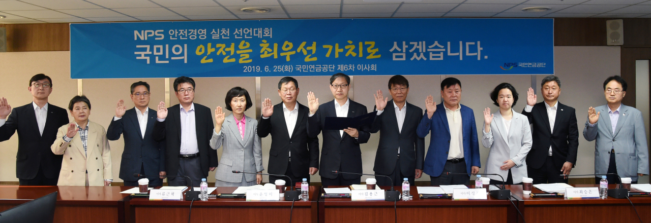 김성주 이사장을 비롯한 국민연금공단 상임이사와 이사들이 25일 안전경영 실천 선언대회를 갖고 국민의 안전을 최우선 가치로 삼겠다고 선서하고 있다. [국민연금공단 제공]